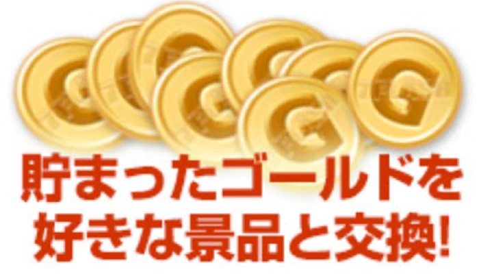 合法的に景品との交換ができる