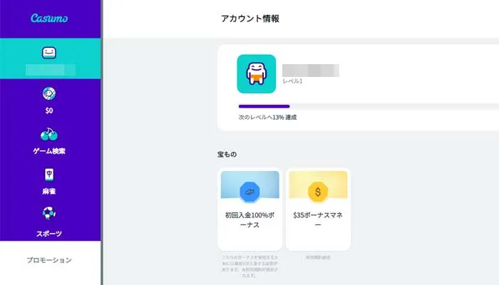 カスモ$35入金不要ボーナス