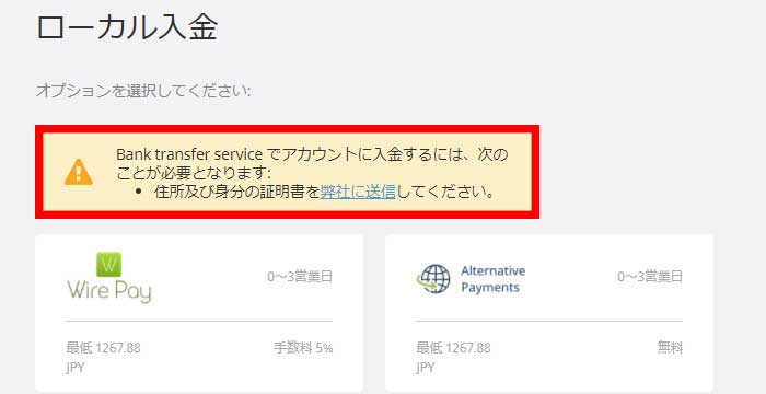 payz入金8