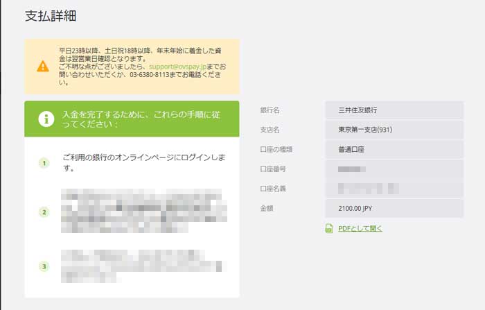 payz入金21
