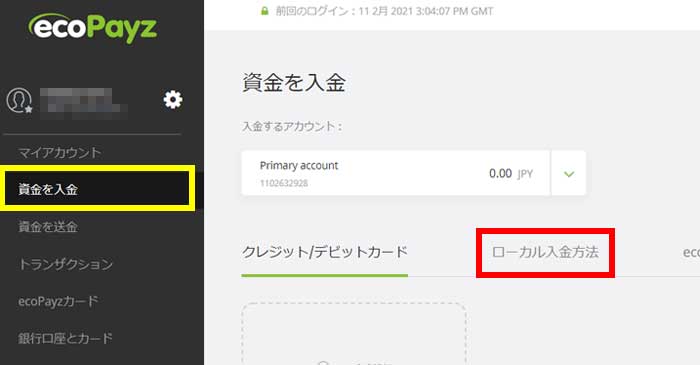 payz入金18