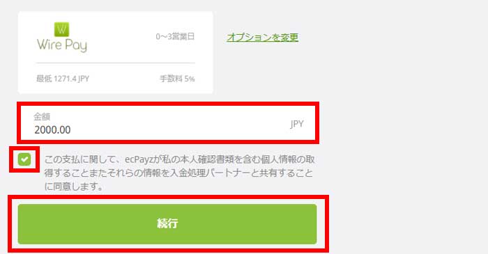 payz入金20