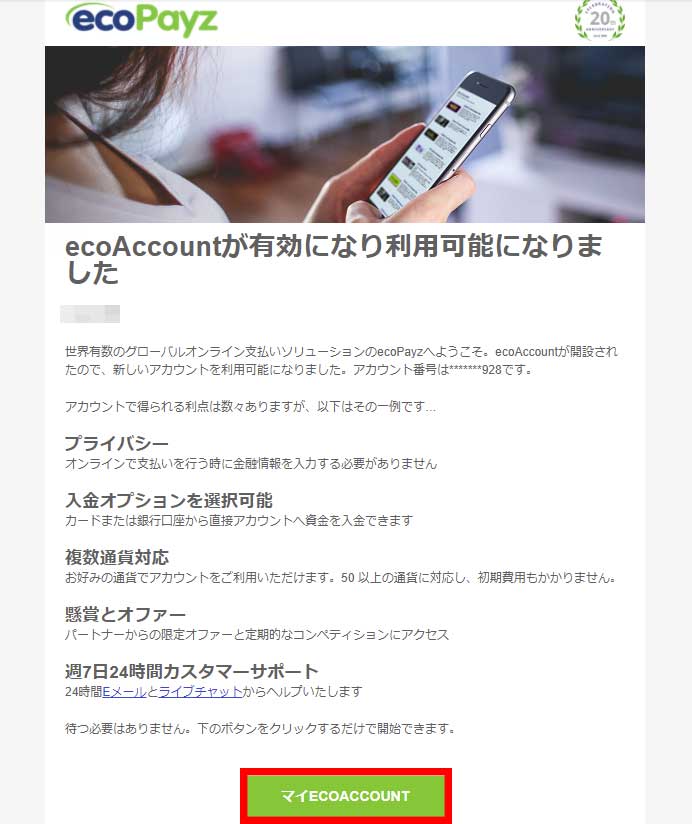 payz入金ログイン