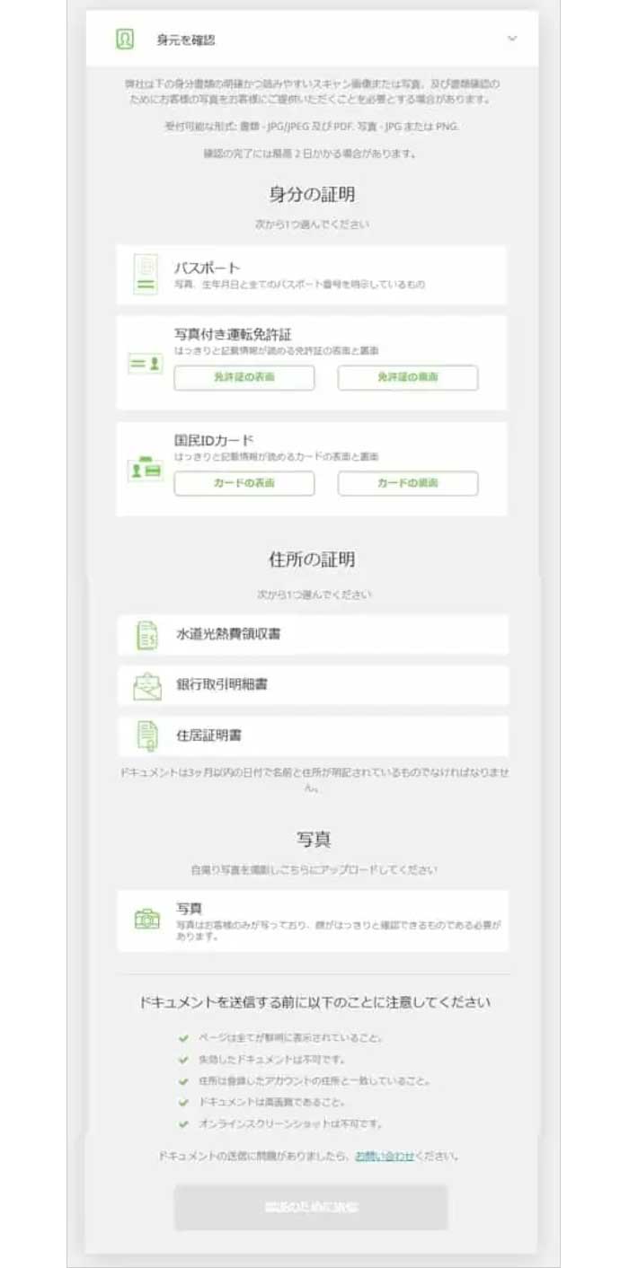 payz入金9