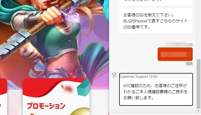 エガオン登録画面(本人確認)