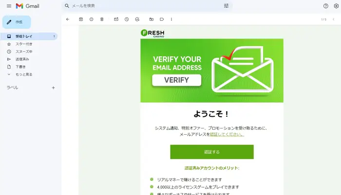 登録ステップ2
