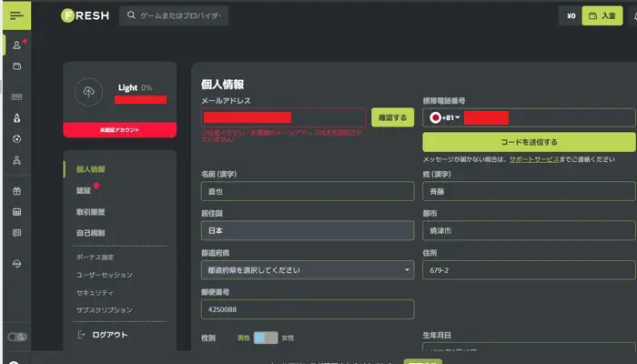 登録ステップ3