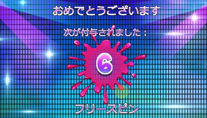 Jammin Jars(ジャミンジャーズ)のフリースピン当選