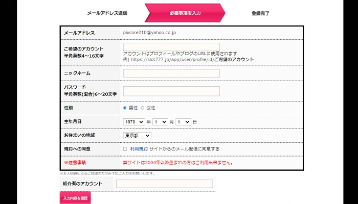 キングガルフの無料ポイントの獲得方法03