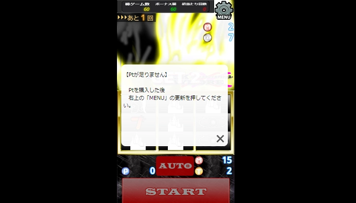 キングガルフの遊び方05