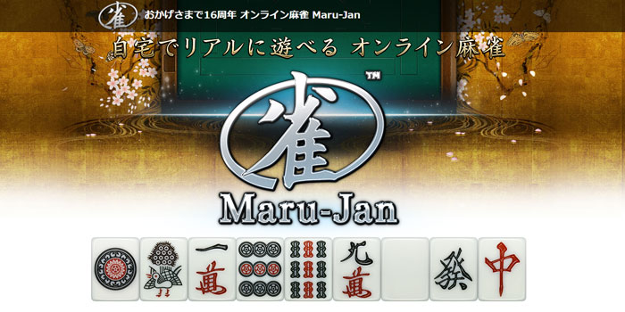 maru-jan(マルジャン)