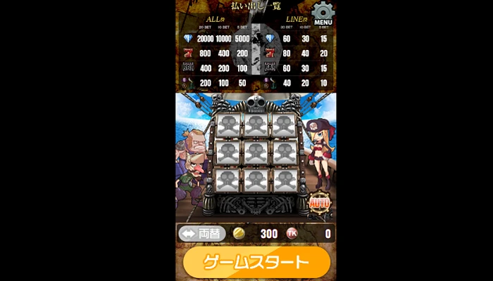ミリオンキングダムの遊び方08