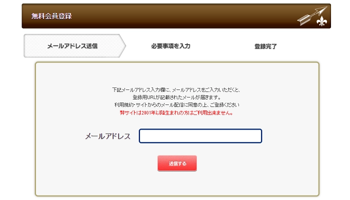プレミアムハンターの無料ポイントの獲得方法01
