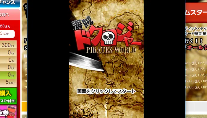 プレミアムハンターの遊び方02