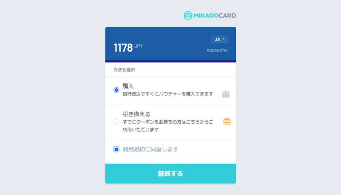 銀行送金