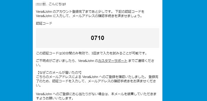 ベラジョンカジノ入金不要ボーナス登録方法5