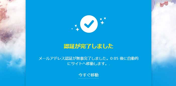 ベラジョンカジノ入金不要ボーナス登録方法7